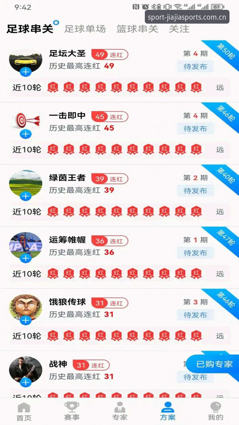 揭秘加加体育平台：老用户才知道的高效观赛技巧与隐藏功能